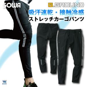 カーゴパンツ 作業服 ワークウェア ストレッチ 消臭 ウエストゴム シンプル かっこいい SOWA 桑和 春夏 sw-0188-08-b｜worktk