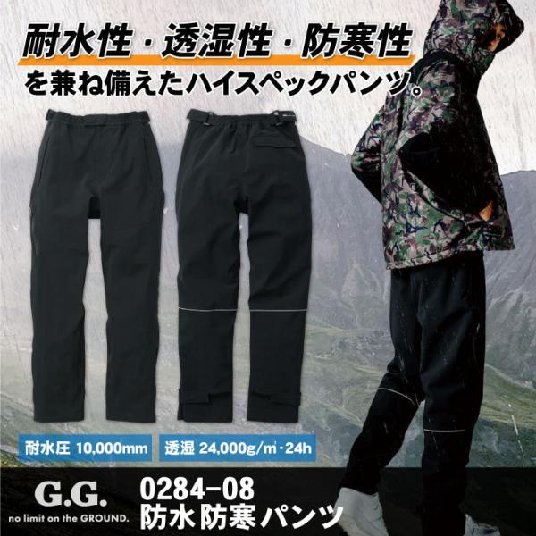 SOWA 防寒カーゴパンツ 秋冬 防寒着 大きいサイズ 防水 防寒 ストレッチ スタイリッシュ カジ...