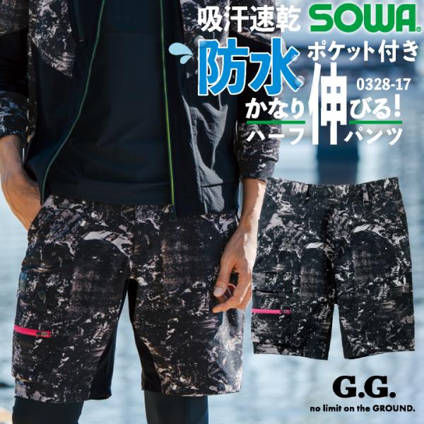 SOWA ハーフパンツ 春夏 秋冬 パンツ メンズ レディース ストレッチ 冷感 消臭 吸汗速乾 反...