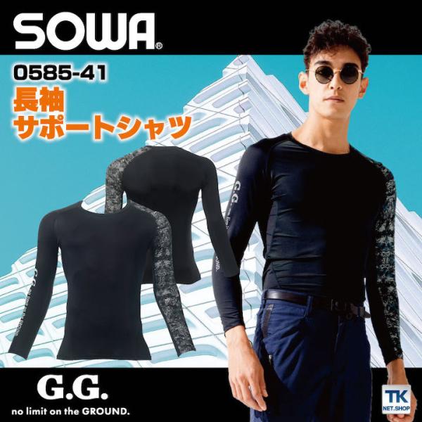 長袖サポートシャツ 作業服 ワークウェア インナー コンプレッション 限定デザイン 吸汗速乾 消臭 ...