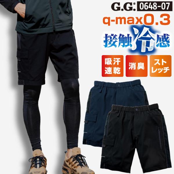 SOWA G.G. ハーフパンツ 短パン カーゴ 夏用 スポーティー ウエストゴム 接触冷感 ストレ...