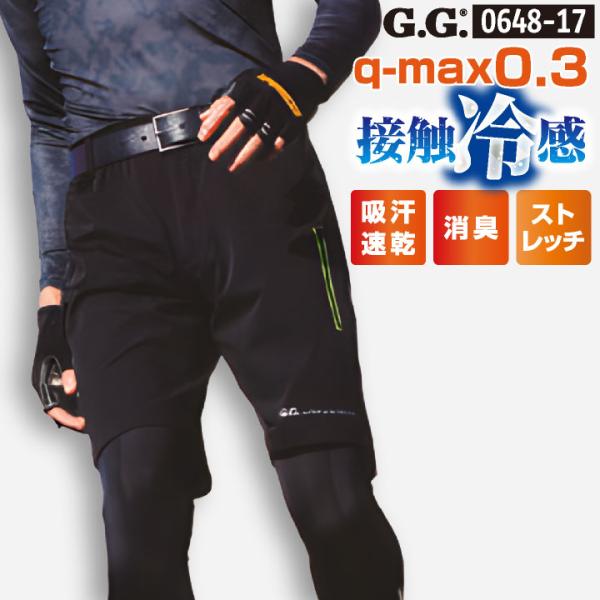 SOWA G.G. ハーフパンツ 半パン 夏用 カーゴパンツ 服 短パン ウエストゴム スポーティー...