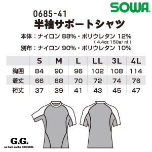 SOWA 半袖サポートシャツ 春夏 インナー ...の詳細画像4
