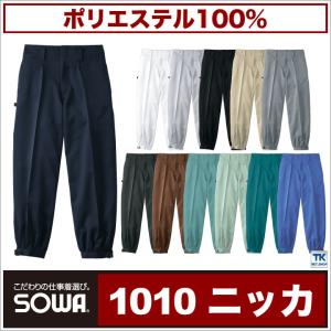 SOWA 鳶服、ニッカズボンの商品一覧｜制服、作業服｜業務、産業用｜DIY 