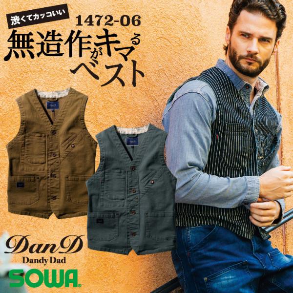 SOWA ベスト 春夏 秋冬 上着 メンズ ストレッチ 吸汗 デニム 渋い アメリカン 仕事服 おし...