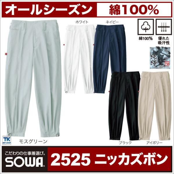 ニッカポッカ ニッカズボン 作業服 作業着 作業ズボン 年間 お手ごろ価格 特価 綿100% 定番作...