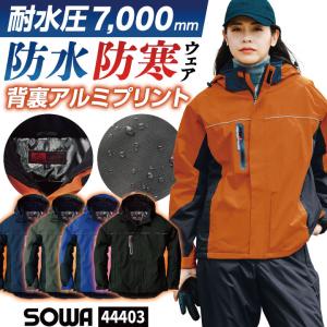 ホシ服装 撥水 裏アルミ ウインタージャケット 939 防寒 軽量 作業服
