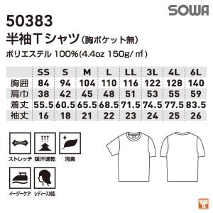 SOWA ドライTシャツ 半袖 無地 メッシュ...の詳細画像3