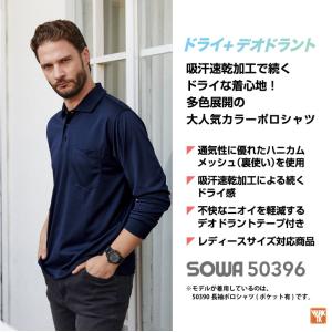SOWA ドライ ポロシャツ 半袖 吸汗速乾 ...の詳細画像1