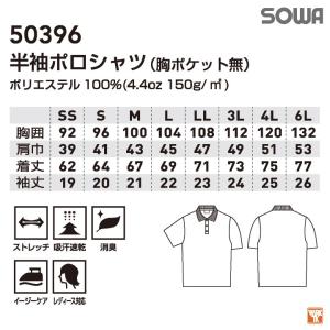 SOWA ドライ ポロシャツ 半袖 吸汗速乾 ...の詳細画像3