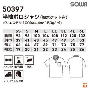 SOWA ドライ ポロシャツ 半袖 吸汗速乾 ...の詳細画像3
