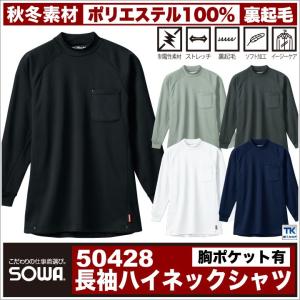 新品 Russeluno バギーカート モックネック 長袖シャツ (4/M)Ⓗ BURTLE（バートル） モックネック 長袖 裏起毛 Tシャツ 秋冬 インナー