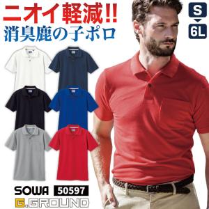 半袖ポロシャツ 作業服 作業着 作業シャツ W消...の商品画像