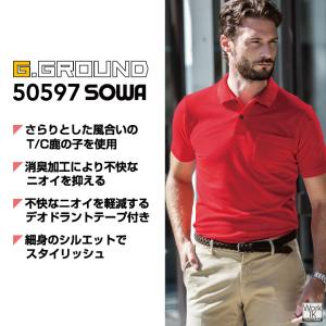 半袖ポロシャツ 作業服 作業着 作業シャツ W...の詳細画像1