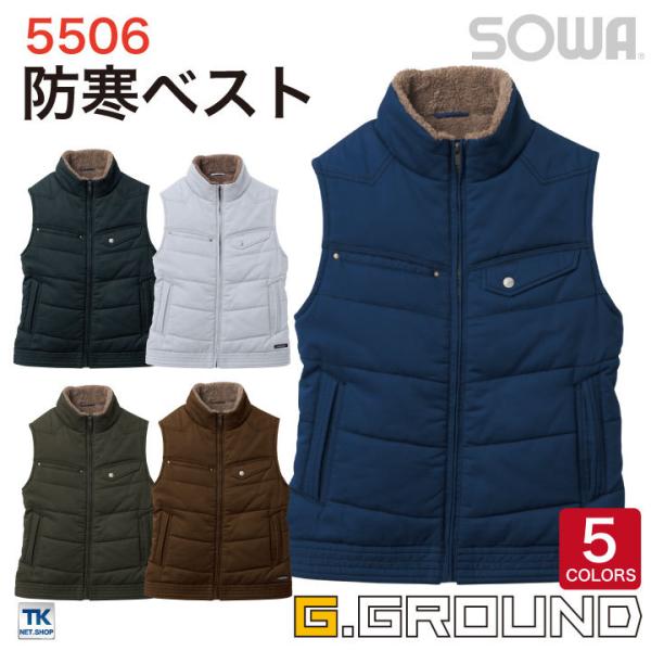防寒ベスト 防寒服 防寒着 防寒チョッキ 綿100％ 秋冬 SOWA sw-5506