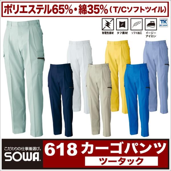 作業ズボン 作業服 作業着 カーゴパンツ 春夏 T Cソフトライトツイルシリーズツータック カーゴパ...