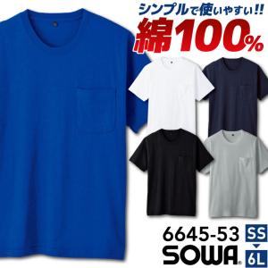 桑和 半袖 Tシャツ 綿100 天竺 ポケット付...の商品画像