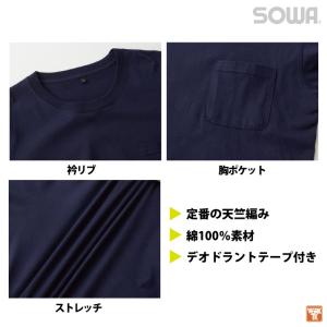 桑和 半袖 Tシャツ 綿100 天竺 ポケット...の詳細画像3