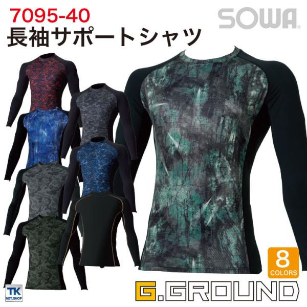 長袖サポートシャツ ストレッチ 吸汗速乾 裏起毛 消臭 長袖 インナーシャツ 秋冬 SOWA ネコポ...