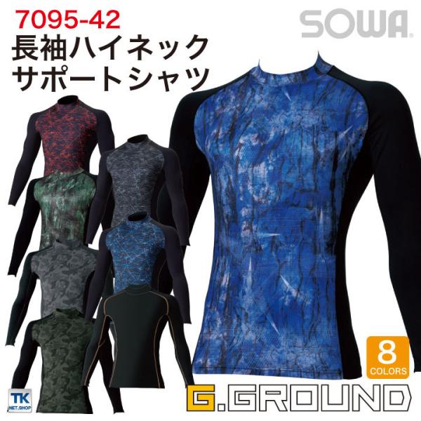 長袖ハイネックサポートシャツ ストレッチ 吸汗速乾 裏起毛 消臭 長袖 インナーシャツ 秋冬 SOW...