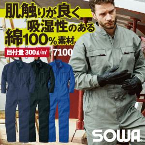 つなぎ ツナギ 作業服 作業着 綿100% ソフト加工 布厚地 綿１００％ つな ツナギ服 続服 ツヅキ 春夏 秋冬 SOWA 長袖 sw-7100｜worktk