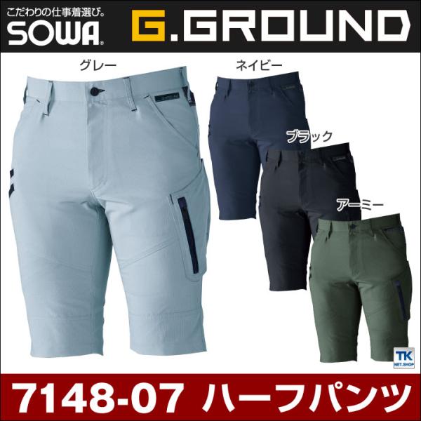 ハーフパンツ カーゴポケット付 春夏 G.GROUND 作業服 作業着 ストレッチ ショートカーゴパ...