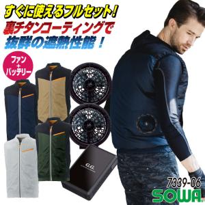 G.G. SOWA 桑和 ファン＋15Vバッテリーセット 16108 G.GROUND : ミチオ