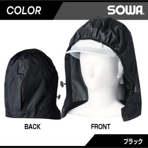 SOWA 空調作業服 取り付けフードのみ 春夏...の詳細画像4