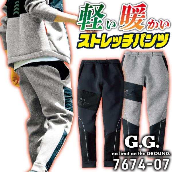 防寒 スウェットパンツ イージーパンツ ジョガーパンツ ズボン メンズ レディース 作業着 おしゃれ...