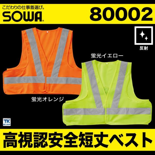 高視認安全ベスト 反射材付きベスト 高視認性安全服 安全服 作業着 作業服 ベスト 反射材 蛍光 J...