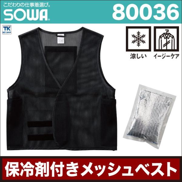 アイスベスト メッシュベスト ベスト メッシュ 保冷剤付き メンズ 熱中症対策 冷却 爽快 快適 涼...