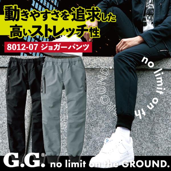 桑和 ジョガーパンツ ストレッチ 動きやすい カジュアル おしゃれ 作業服 ユニフォーム 春夏 秋冬...