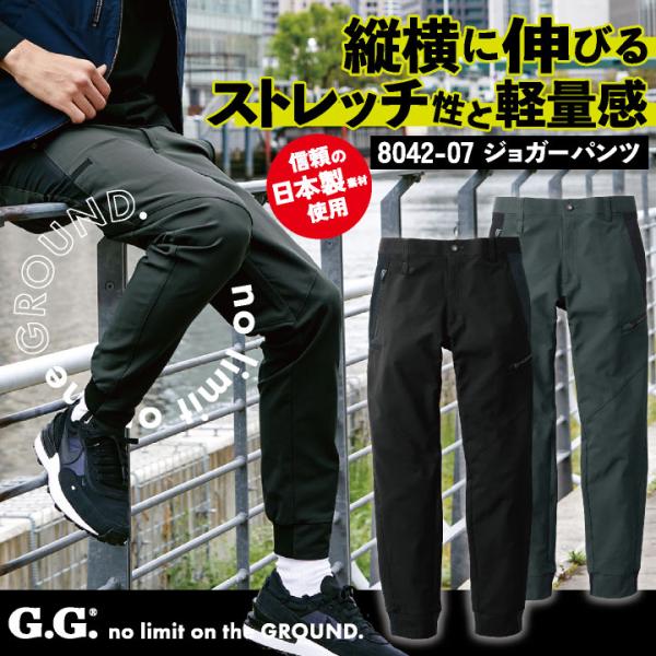 桑和 ジョガーパンツ ポリエステル100％ ストレッチ 軽量 制電 日本製生地 春夏 秋冬 SOWA...