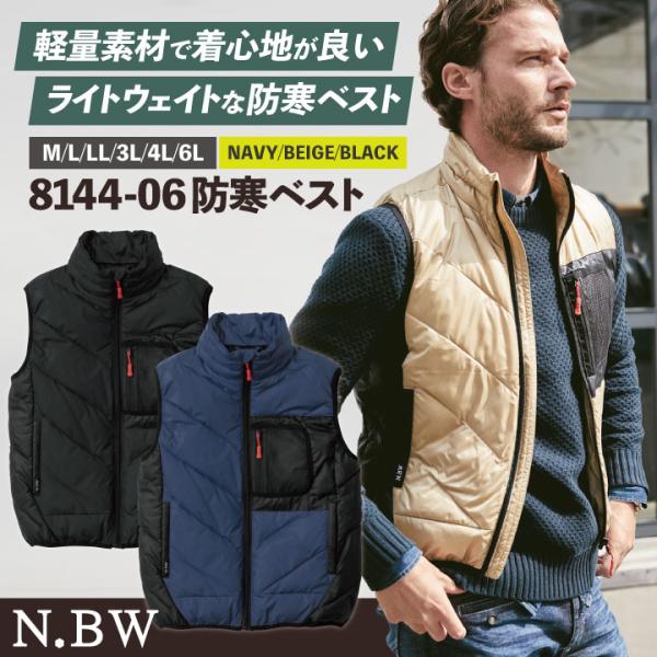 桑和 防寒 ベスト ポリエステル100％ 軽量 キルト生地 カジュアル おしゃれ 作業服 ユニフォー...