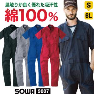 グレースエンジニア 薄手 半袖つなぎ オーバーオール 春夏 涼しい 作業