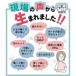 ナースポーチ グッズ ウエストポーチ ポシェッ...の詳細画像1