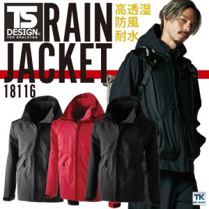 TS DESIGN レインジャケット TOWA かっこいい 軽い 高透湿 耐水 防風 ストレッチ 撥水 レインコート カッパ tw-18116｜worktk