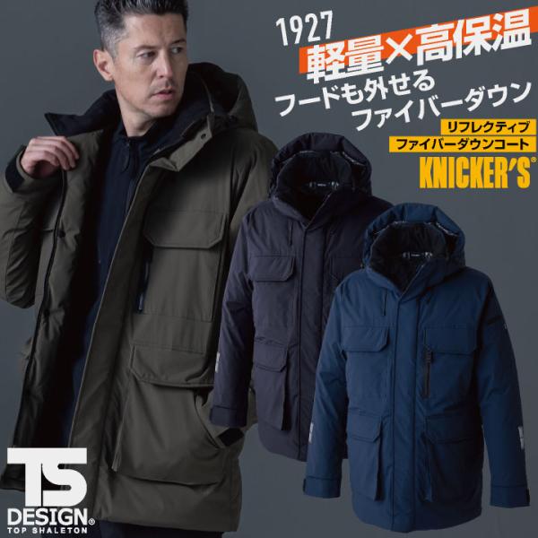 TS DESIGN 防寒ジャケット 秋冬 上着 メンズ レディース あたたか ふんわり軽暖 ロングコ...