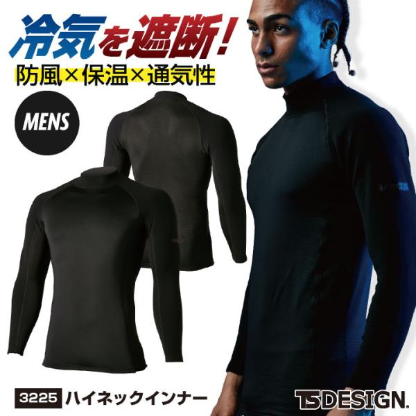 TS-DESIGN 藤和 ハイネック インナー 秋冬 メンズ 防風 保温 通気性 蒸れない 暖かい ...