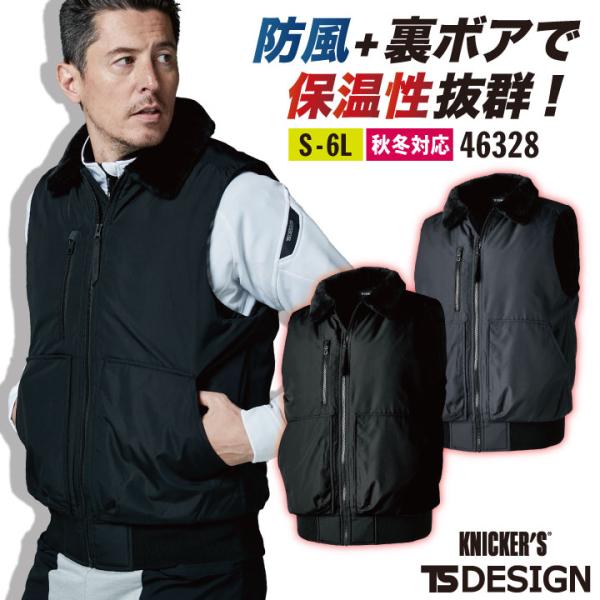 TS DESIGN ベスト 秋冬 上着 メンズ レディース 仕事服 防寒 防風 軽量 作業着 おしゃ...