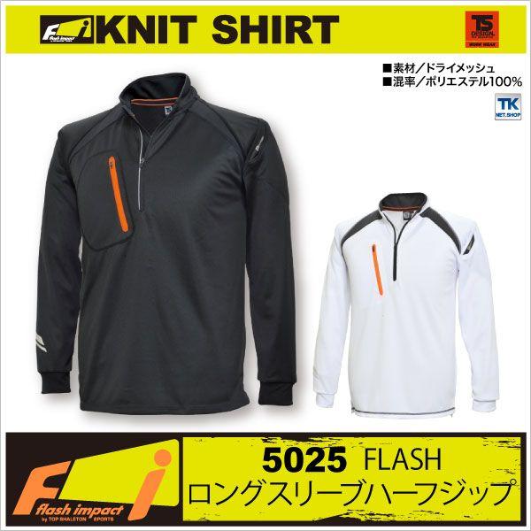 TS DESIGN 長袖ハーフジップシャツ スポーツウェア FLASH IMPACT 消臭 吸汗速乾...