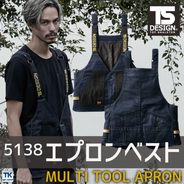 TS DESIGN エプロンベスト TOWA かっこいい アウトドア DIY ストレッチ ユニセック...
