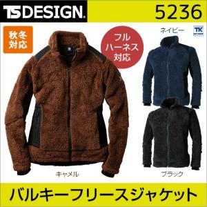 TS DESIGN DELTA バルキーフリースジャケット TOWA ジャケット 秋冬 長袖 tw-...