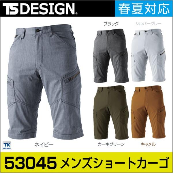 TS DESIGN メンズカーゴショートパンツ ハーフパンツ ストレッチ 作業ズボン ボトムス 作業...