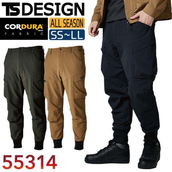 TS DESIGN カーゴパンツ 年間 秋冬 メンズ コーデュラ ナイロン ストレッチ リブ仕様 作...