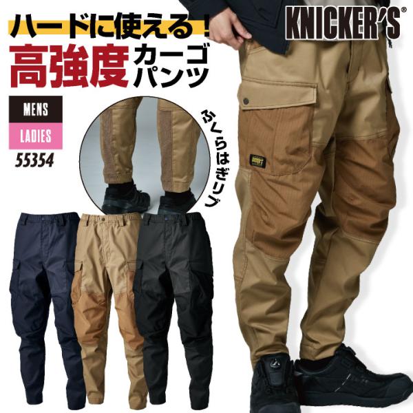 TS-DESIGN 藤和 ニッカーズ カーゴパンツ リブ付 秋冬 パンツ ストレッチ ウエストゴム ...