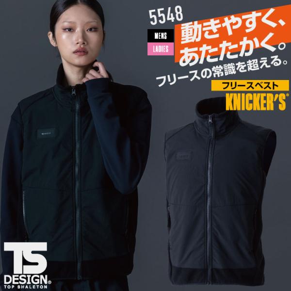 TS DESIGN フリースベスト 秋冬 上着 メンズ レディース 軽作業 ドライバー フリース 暖...