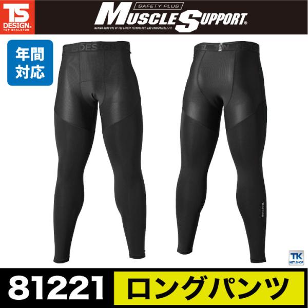 TS DESIGN ES DEO ロングパンツ 超軽量 ストレッチ 吸汗速乾 消臭機能 TOWA 作...