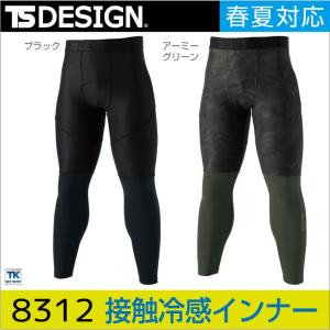 TS DESIGN ロングパンツ ロングタイツ DELTA ストレッチ コンプレッションインナー アンダーウェア TOWA Tシャツ タイツ 春夏 秋冬 ネコポス tw-8312