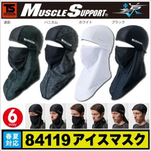 [ネコポス] バラクラバ フェイスマスク UVカットマスク